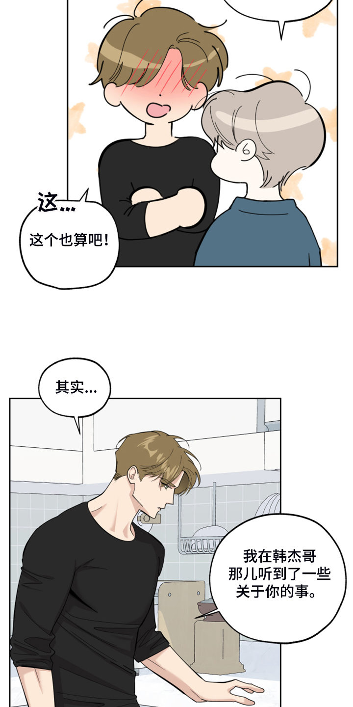 第89章：【第二季】凄惨的过去2