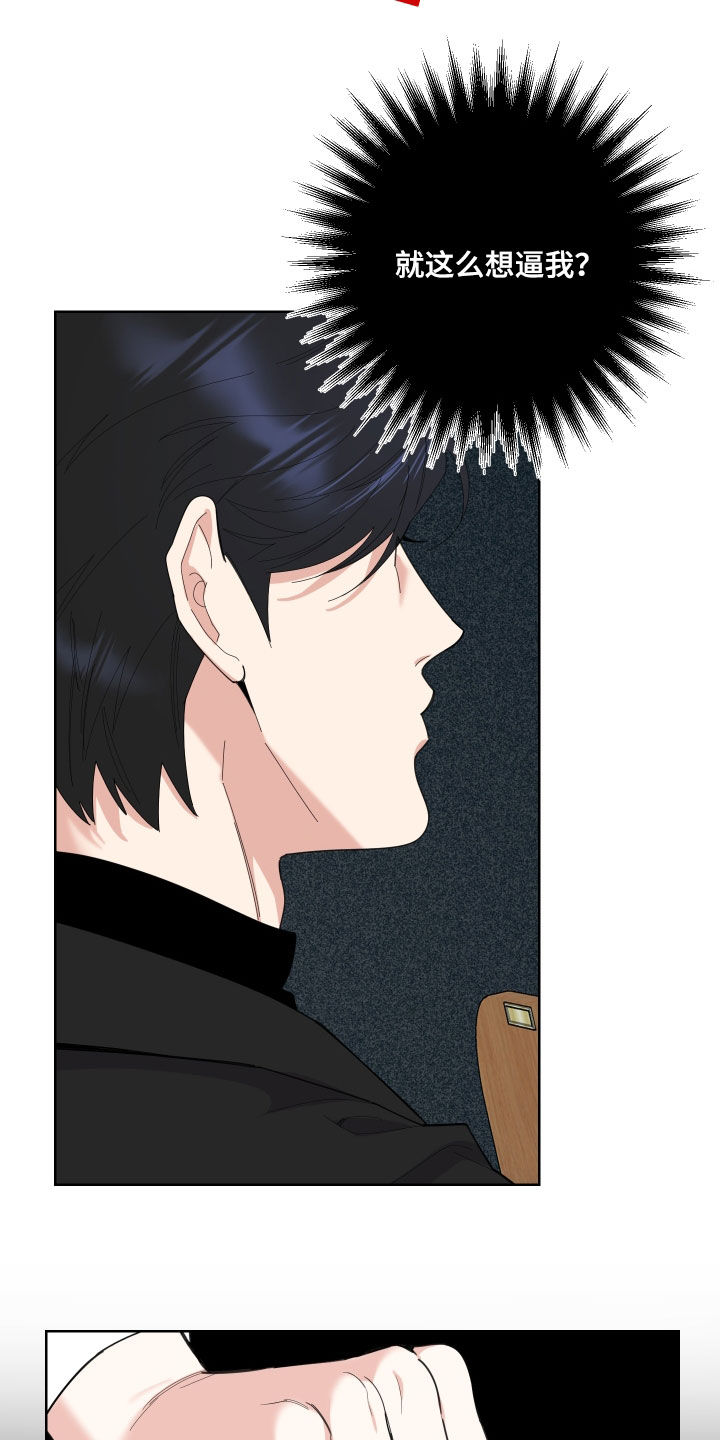 第141章：【第三季】强吻4