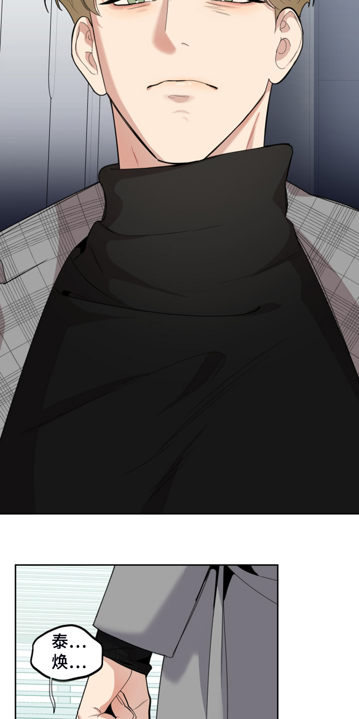 第109章：【第二季】玩完回来了？1