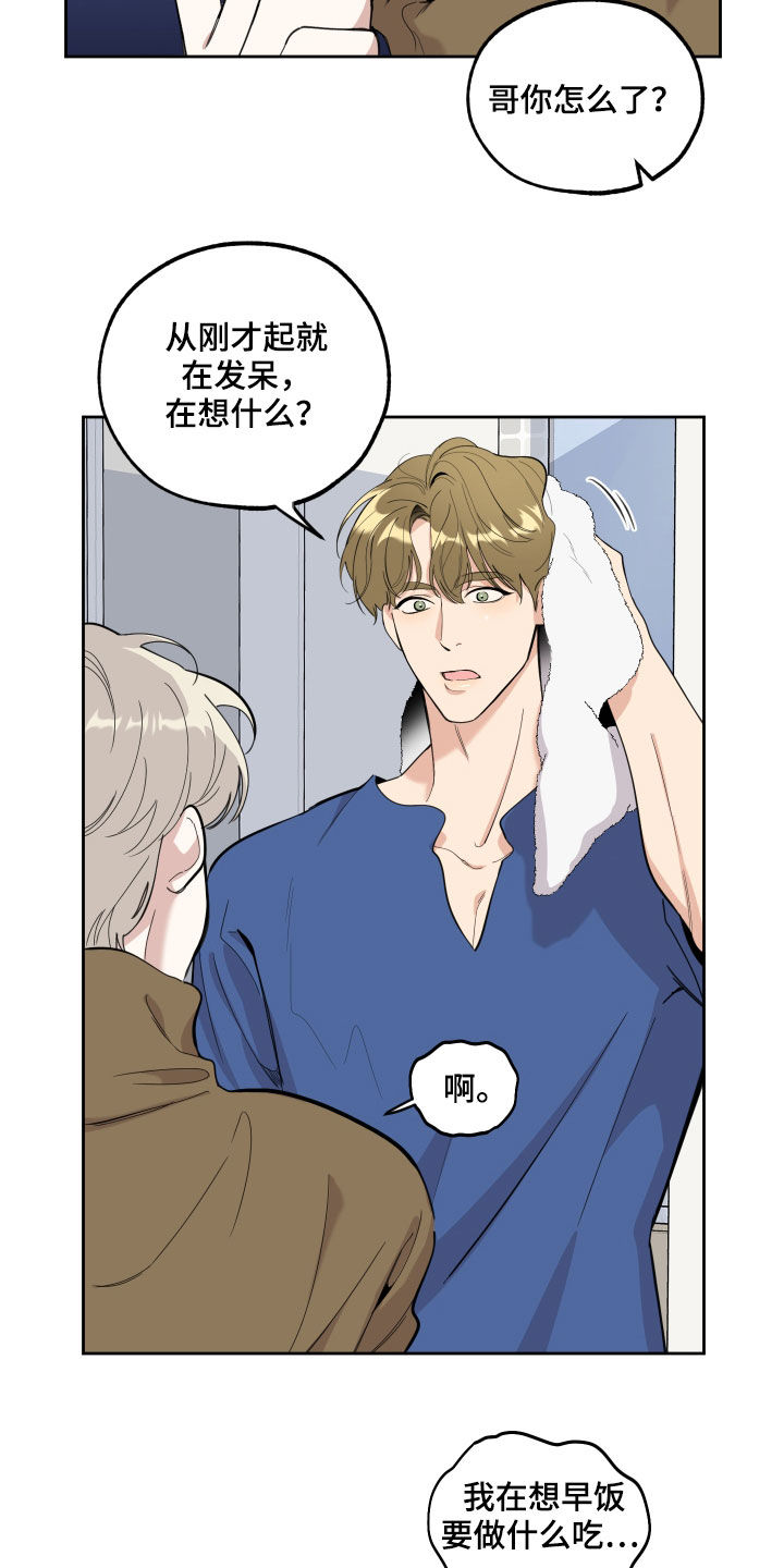 第119章：【第二季】好消息2