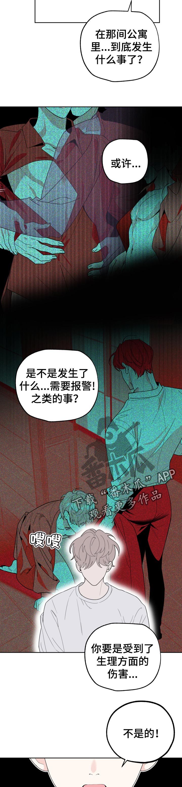 第42章：希望是自己3