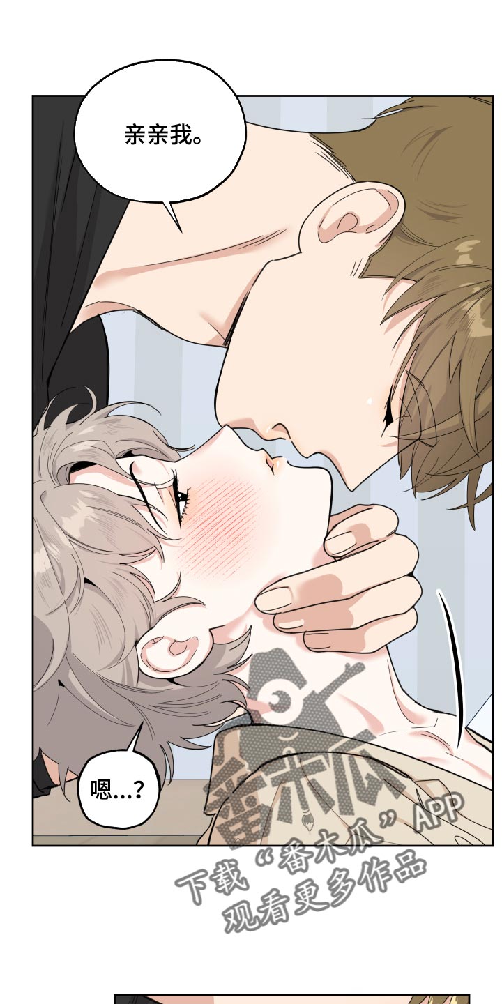 第78章：【第二季】不安0