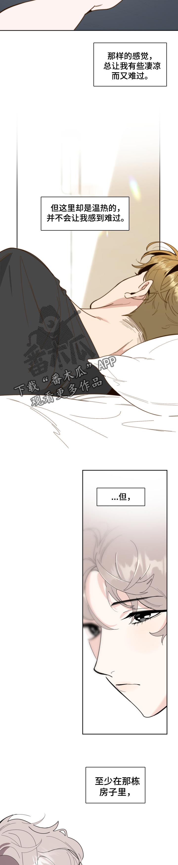 第53章：变化的关系3