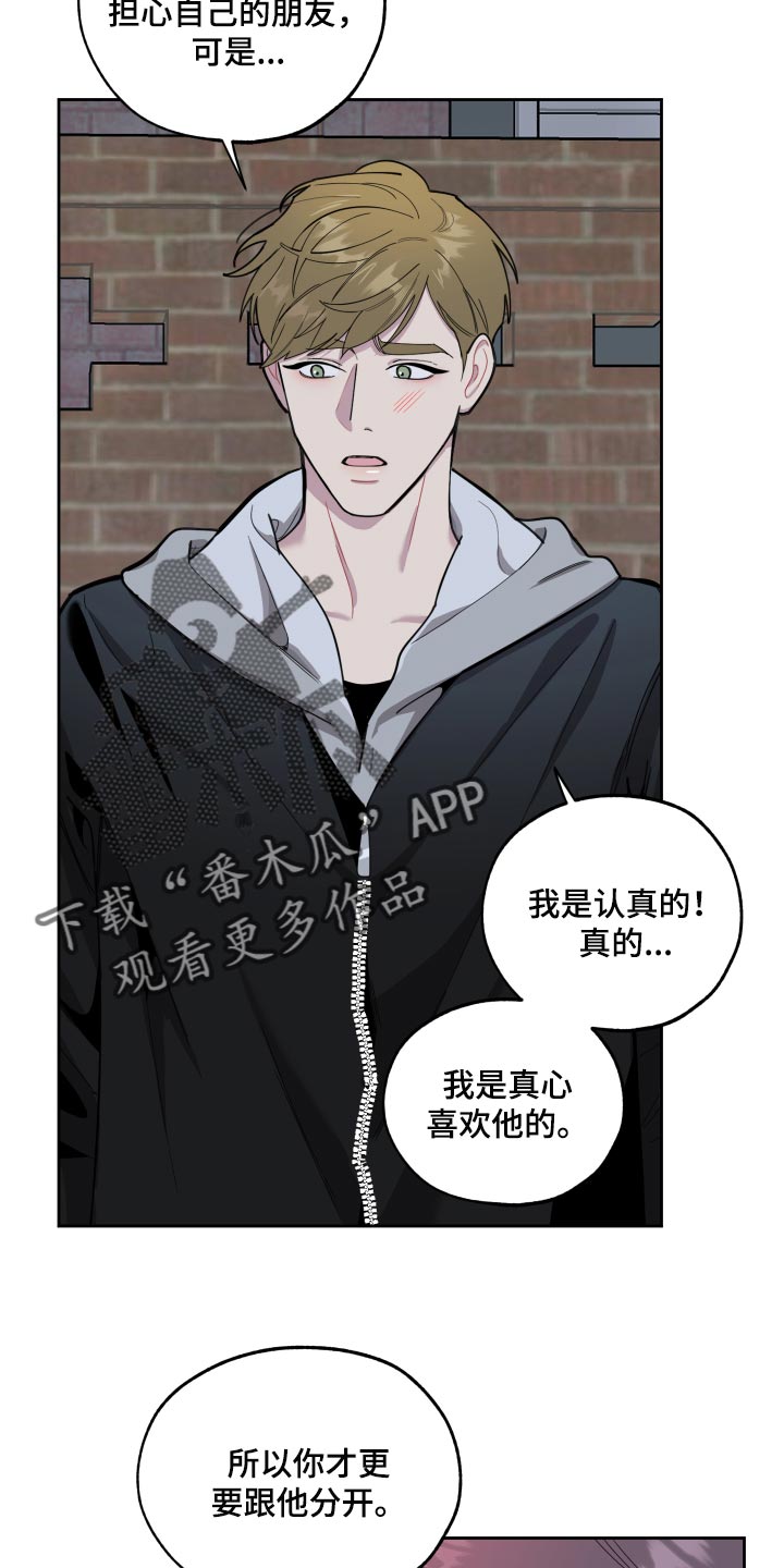 第81章：【第二季】你不要妄加揣测2