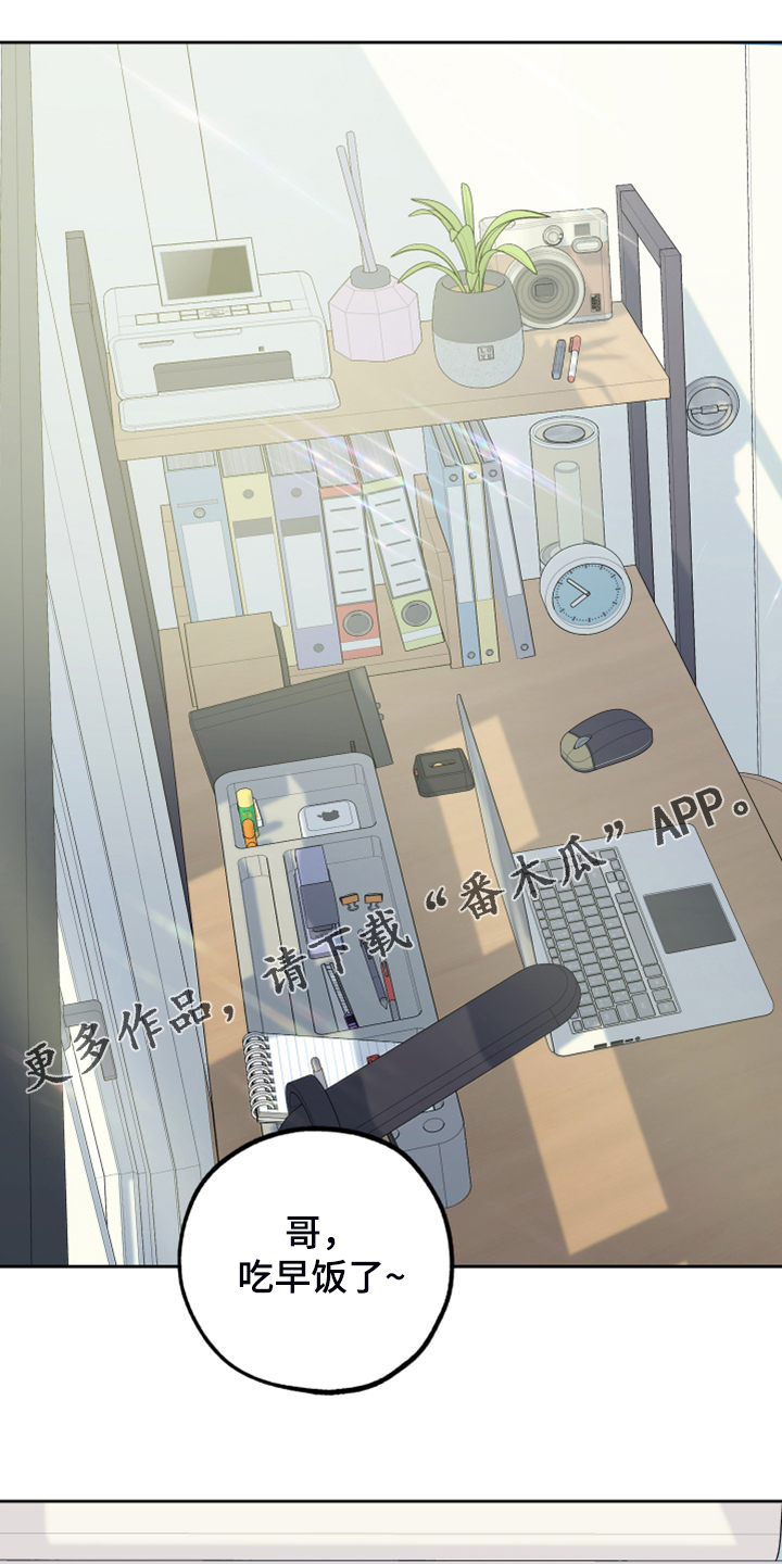 第106章：【第二季】你偷看我手机0