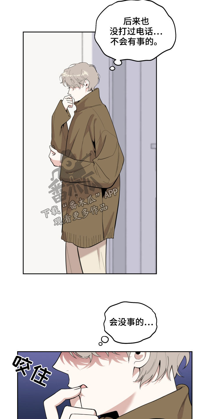 第119章：【第二季】好消息1