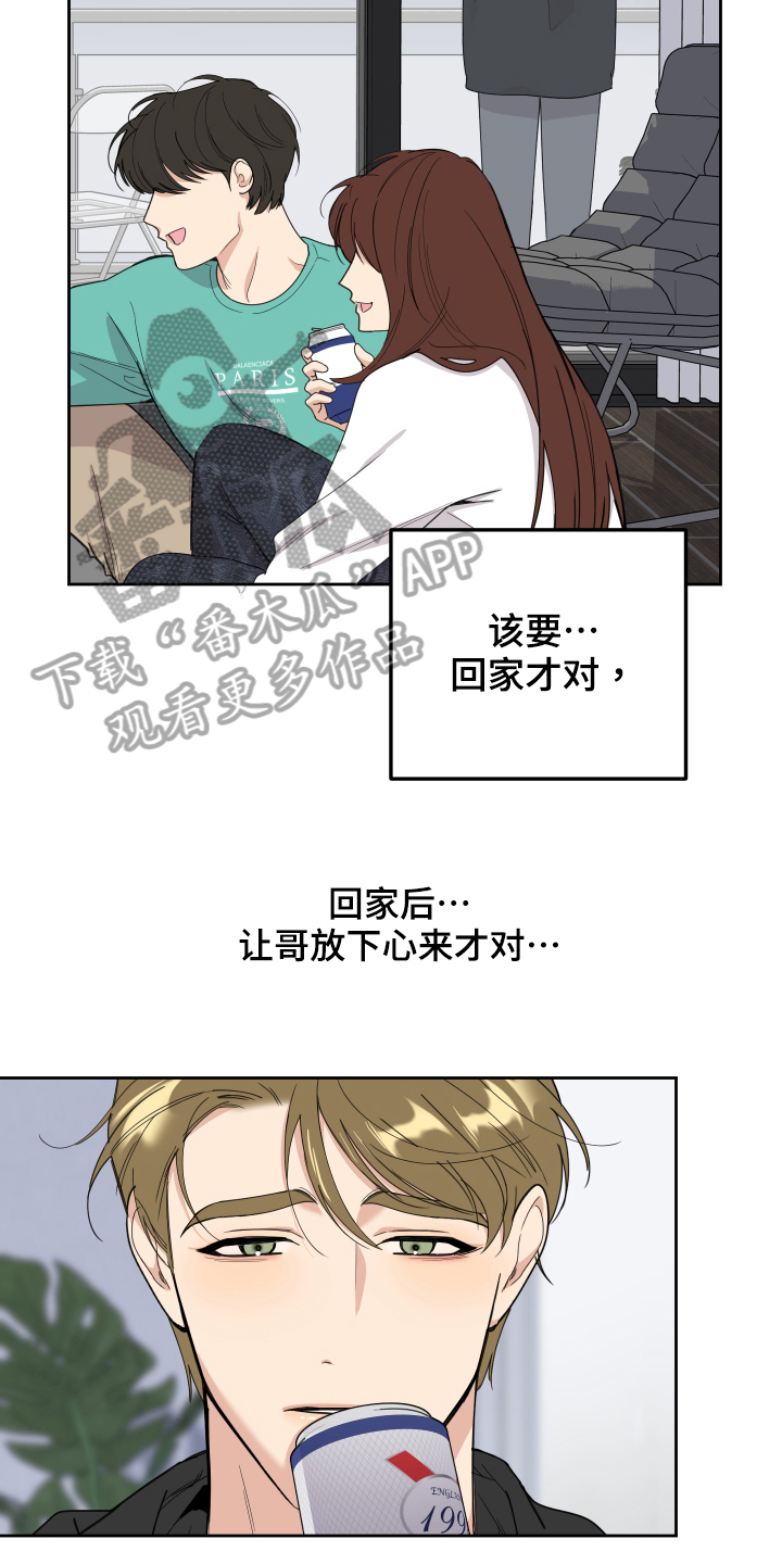 第112章：【第二季】迷茫2