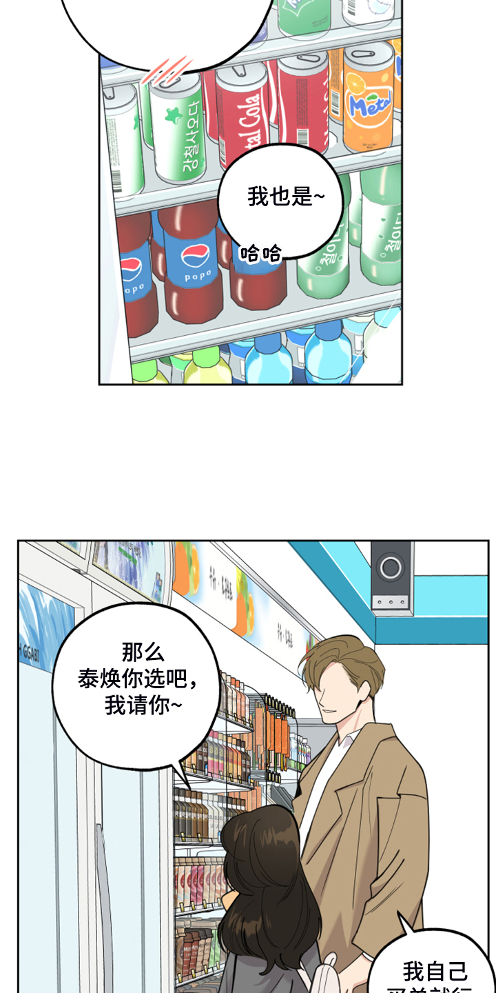 第93章：【第二季】真的要开始了2