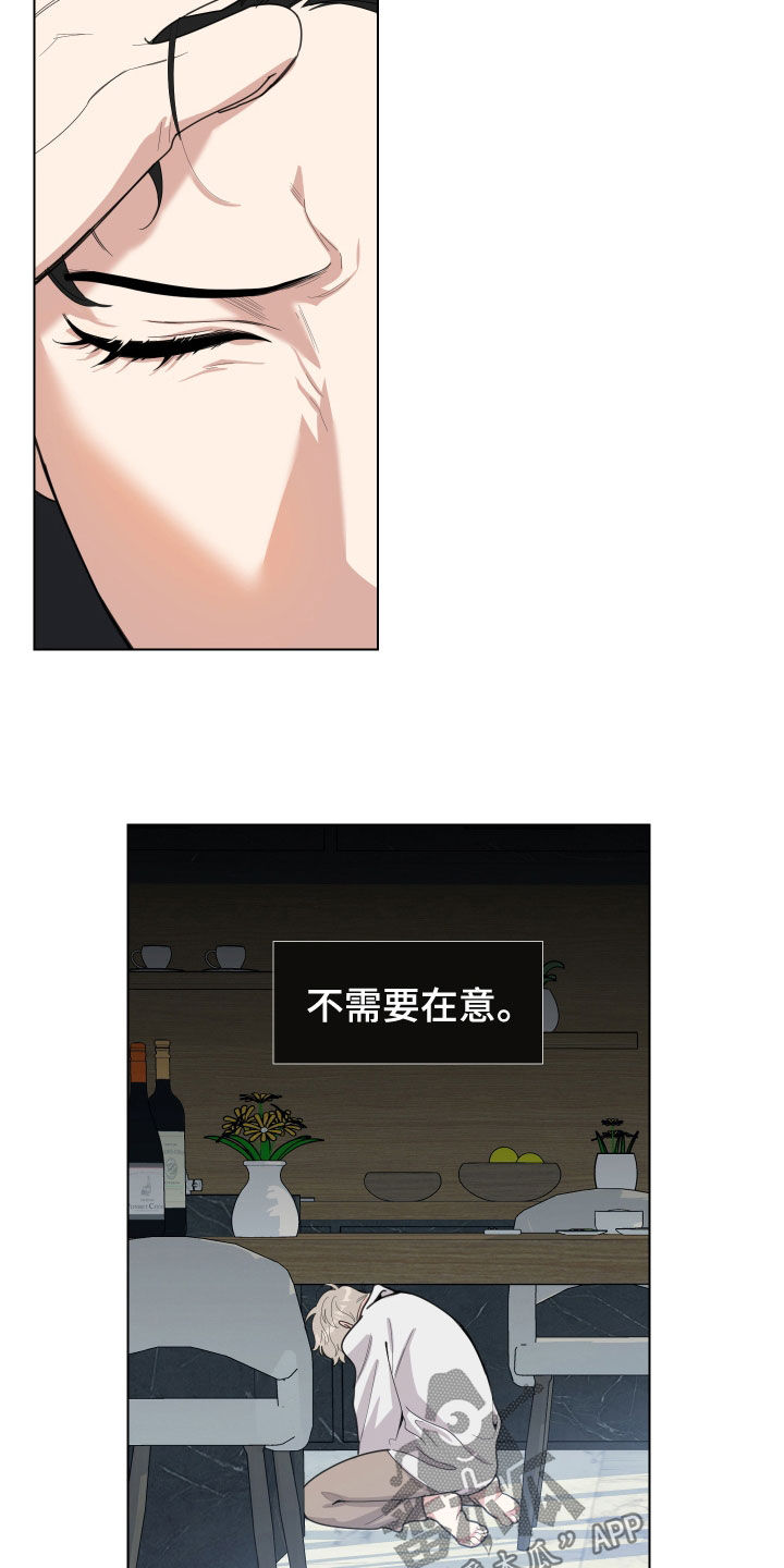 第135章：【第三季】看不懂4