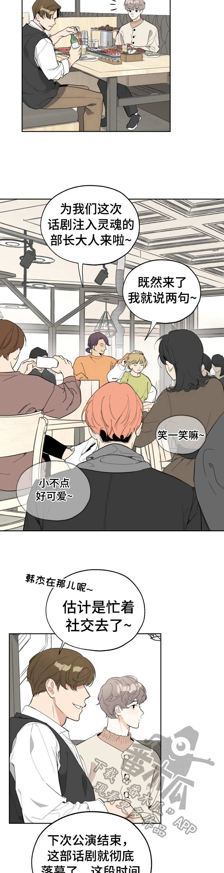 第11章：当面感谢1