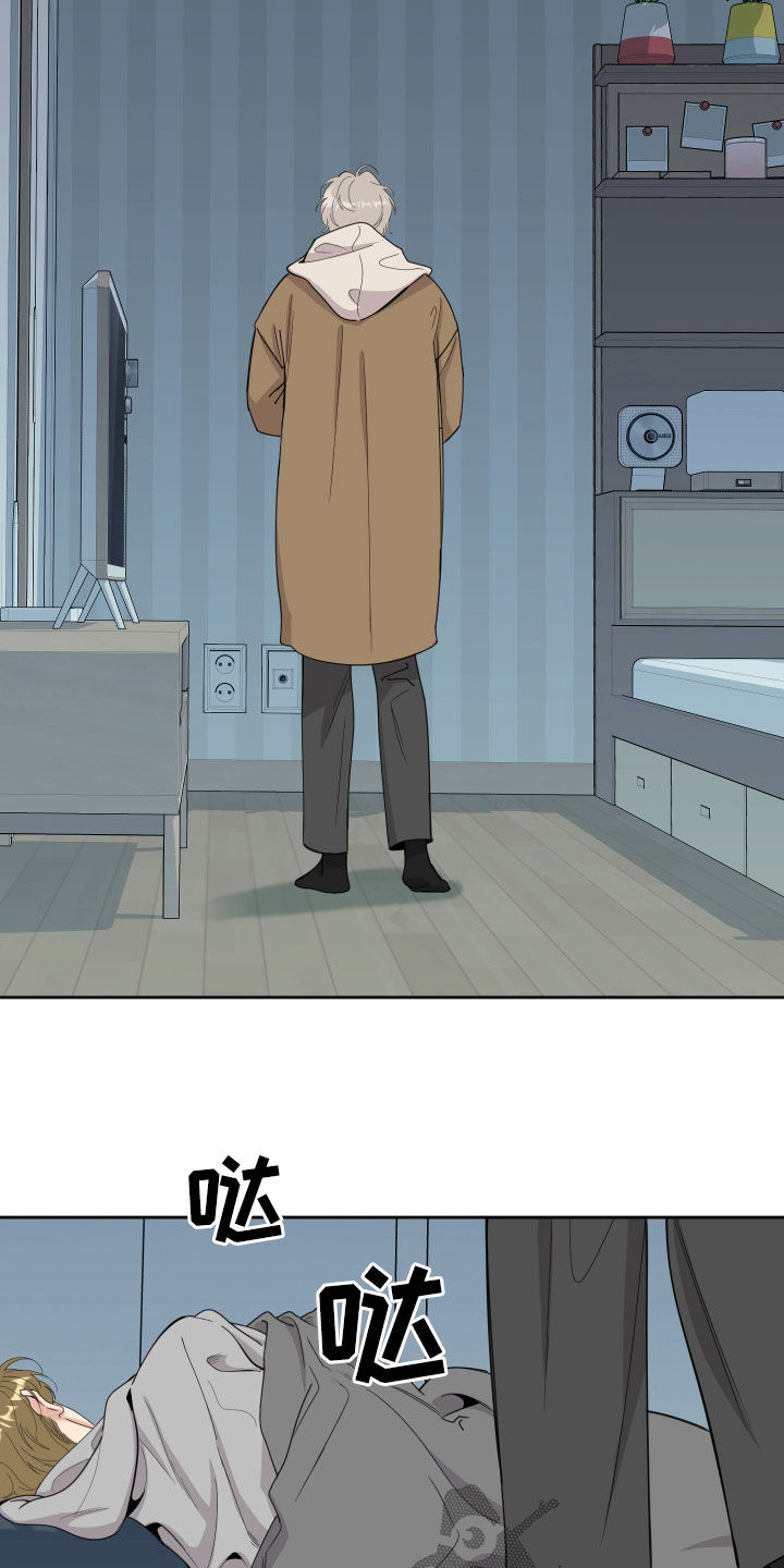 第124章：【第二季】跟踪1