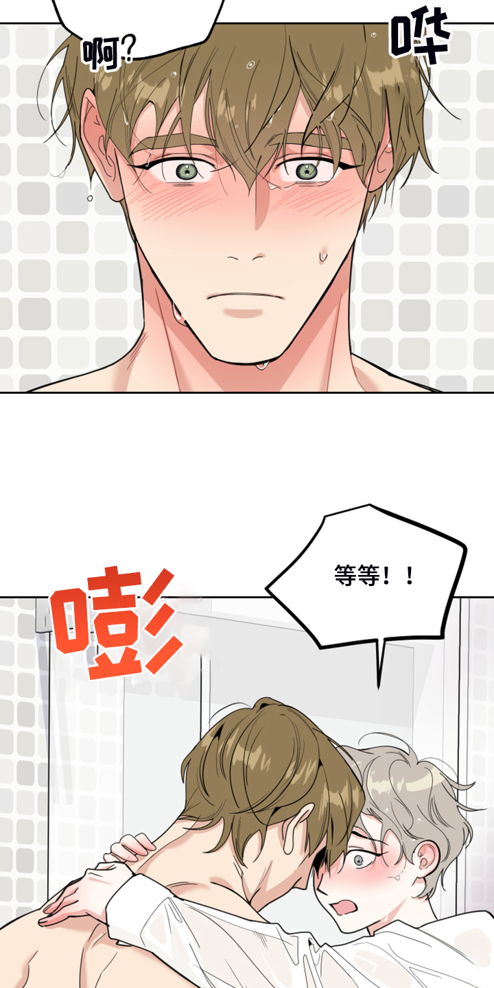 第87章：【第二季】绝对不行3