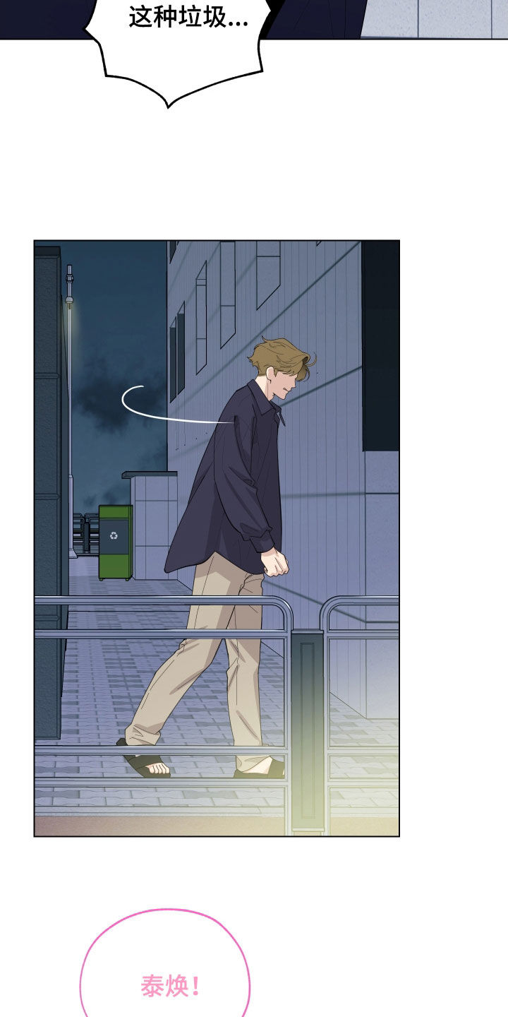 第140章：【第三季】散心1