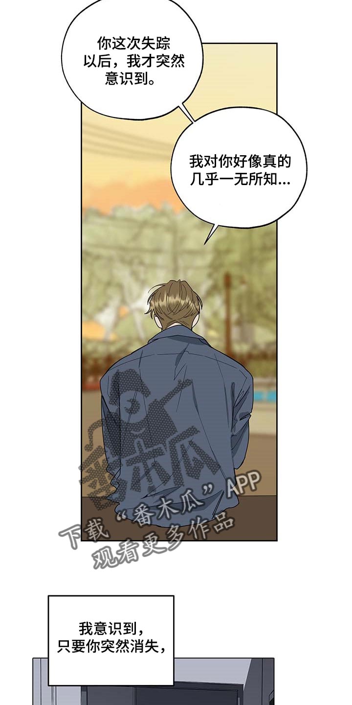 第60章：我也喜欢你（第一季完结）2