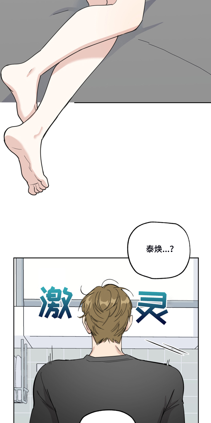 第88章：【第二季】好烂的厨艺3