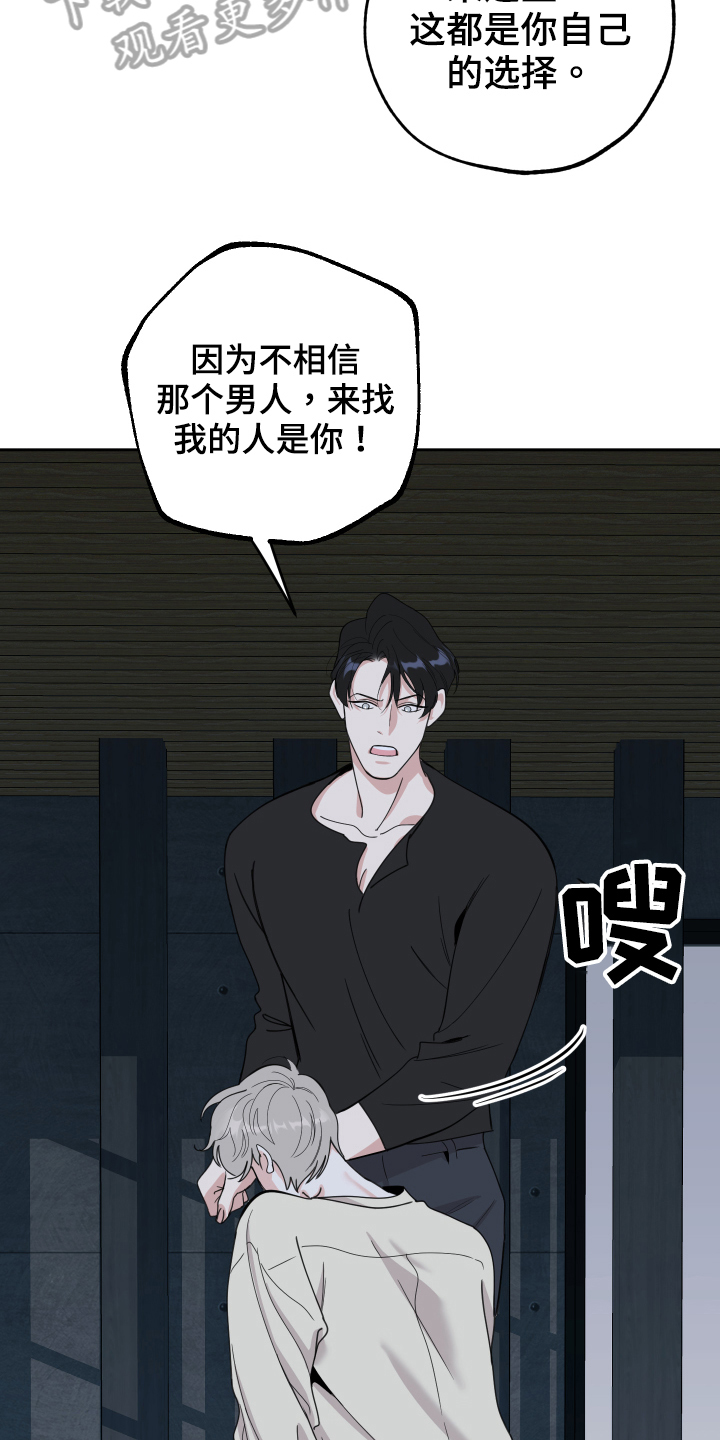 第116章：【第二季】隐藏1