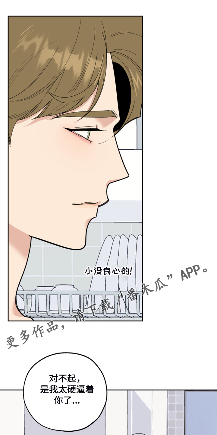 第89章：【第二季】凄惨的过去0