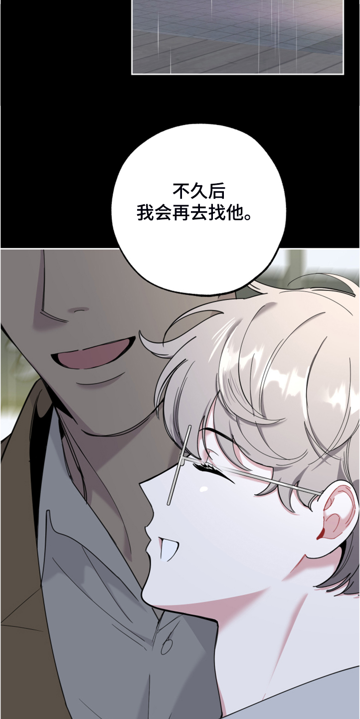 第94章：【第二季】预备出发4