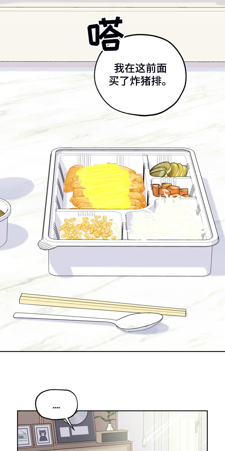 第106章：【第二季】你偷看我手机1