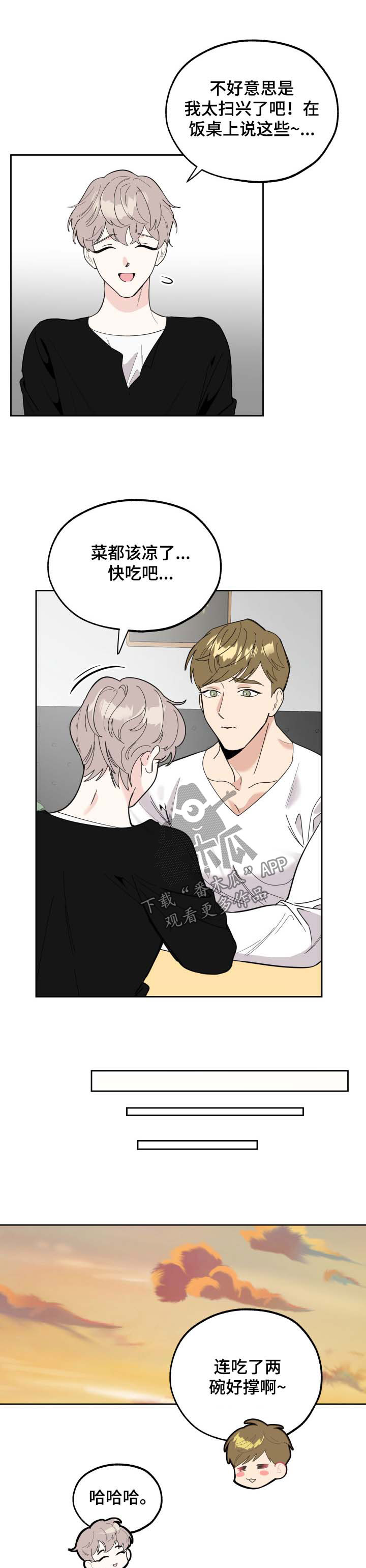 第30章：很难懂的人4