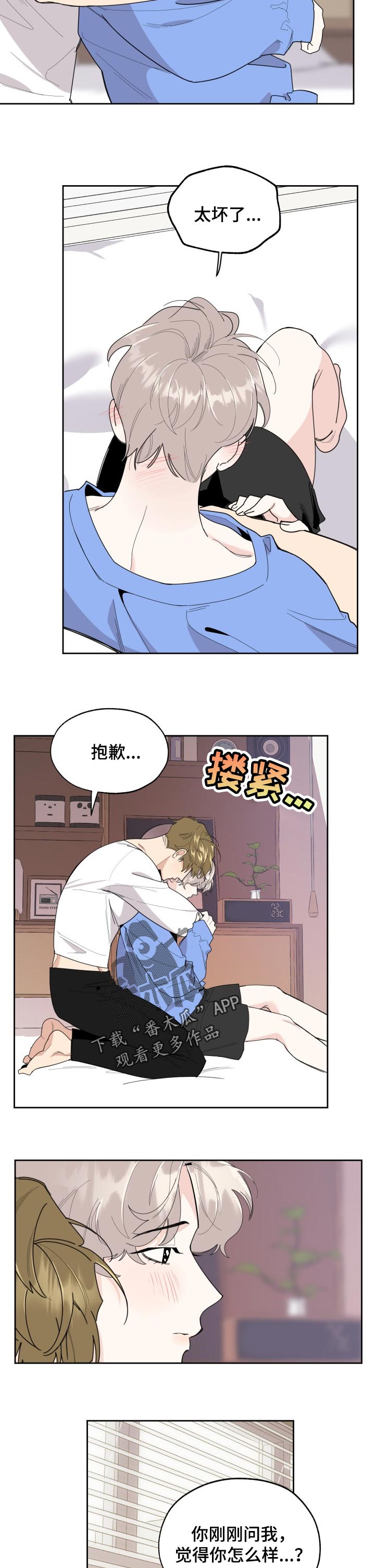 第49章：可以亲你吗1