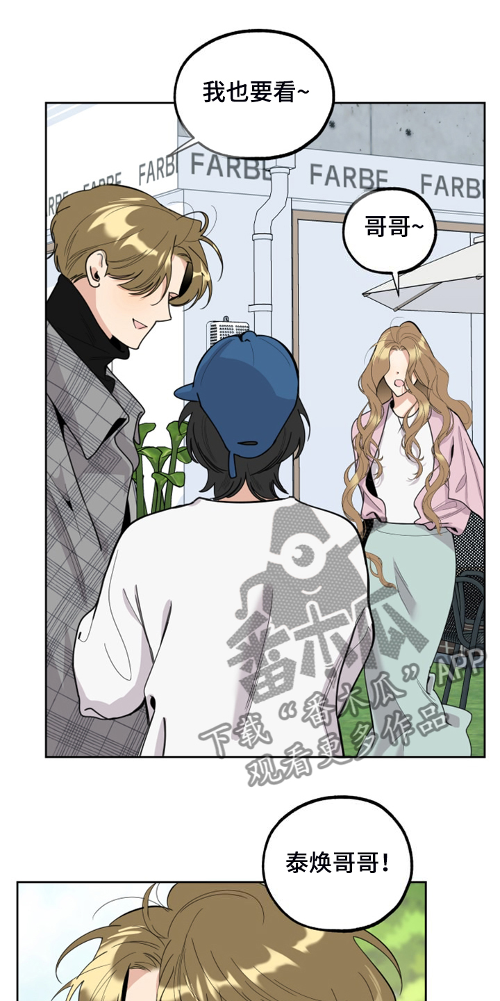 第107章：【第二季】不正常的关系2