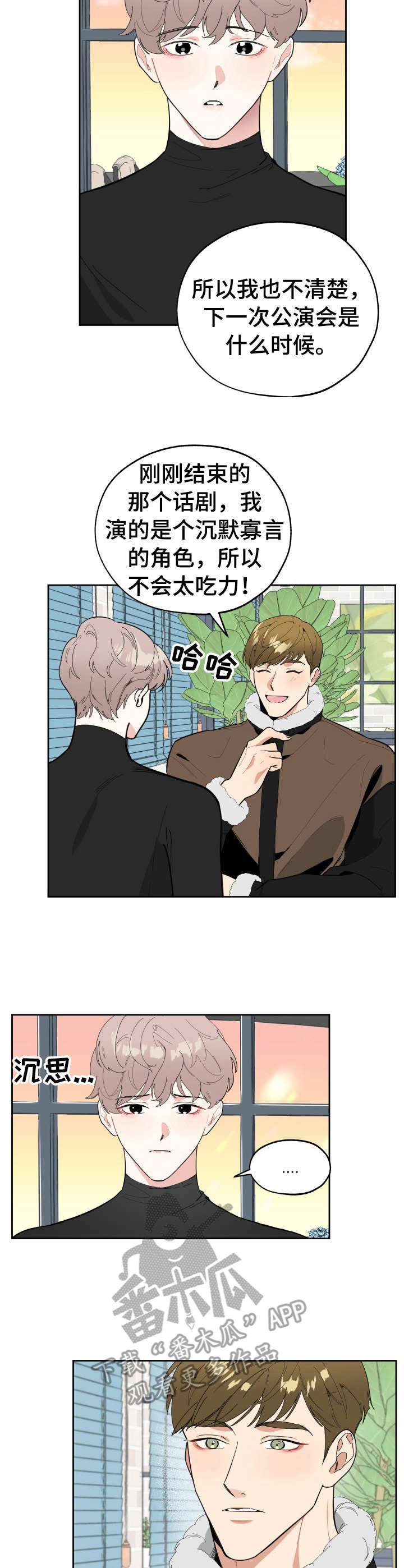 第17章：相互了解1