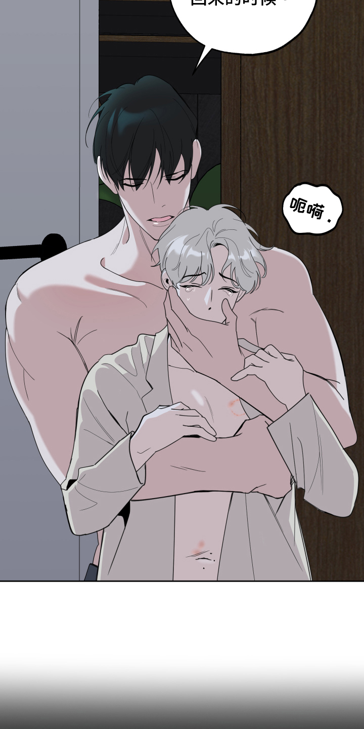 第115章：【第二季】烦躁4