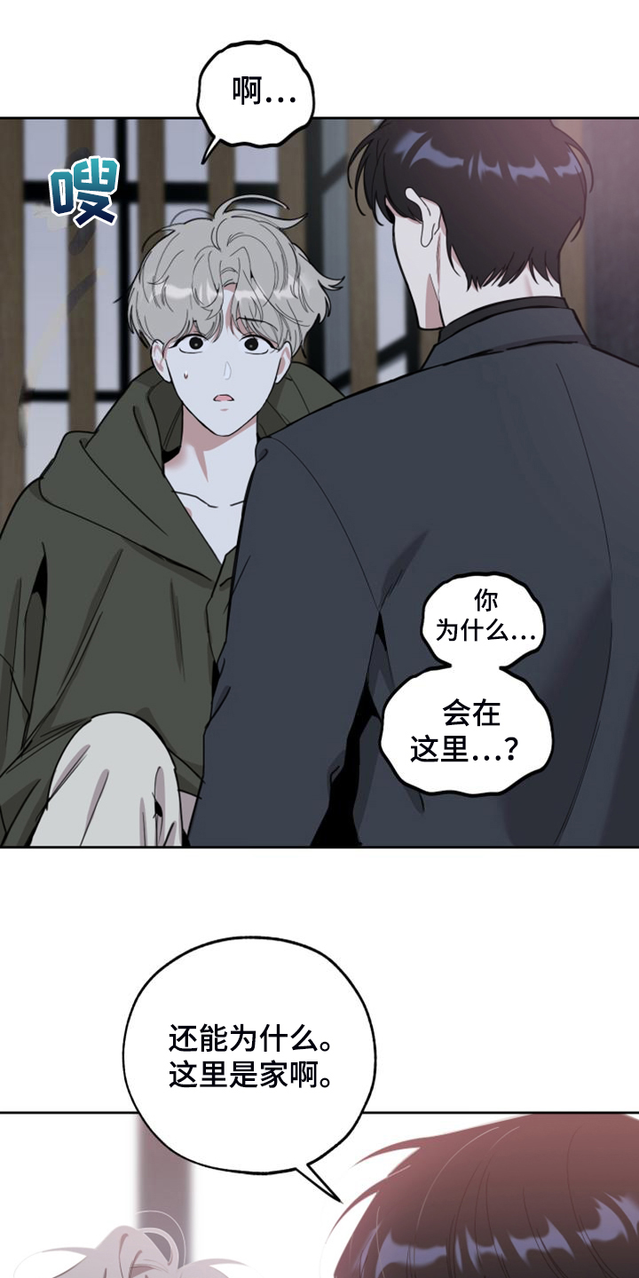 第110章：【第二季】欢迎回家1