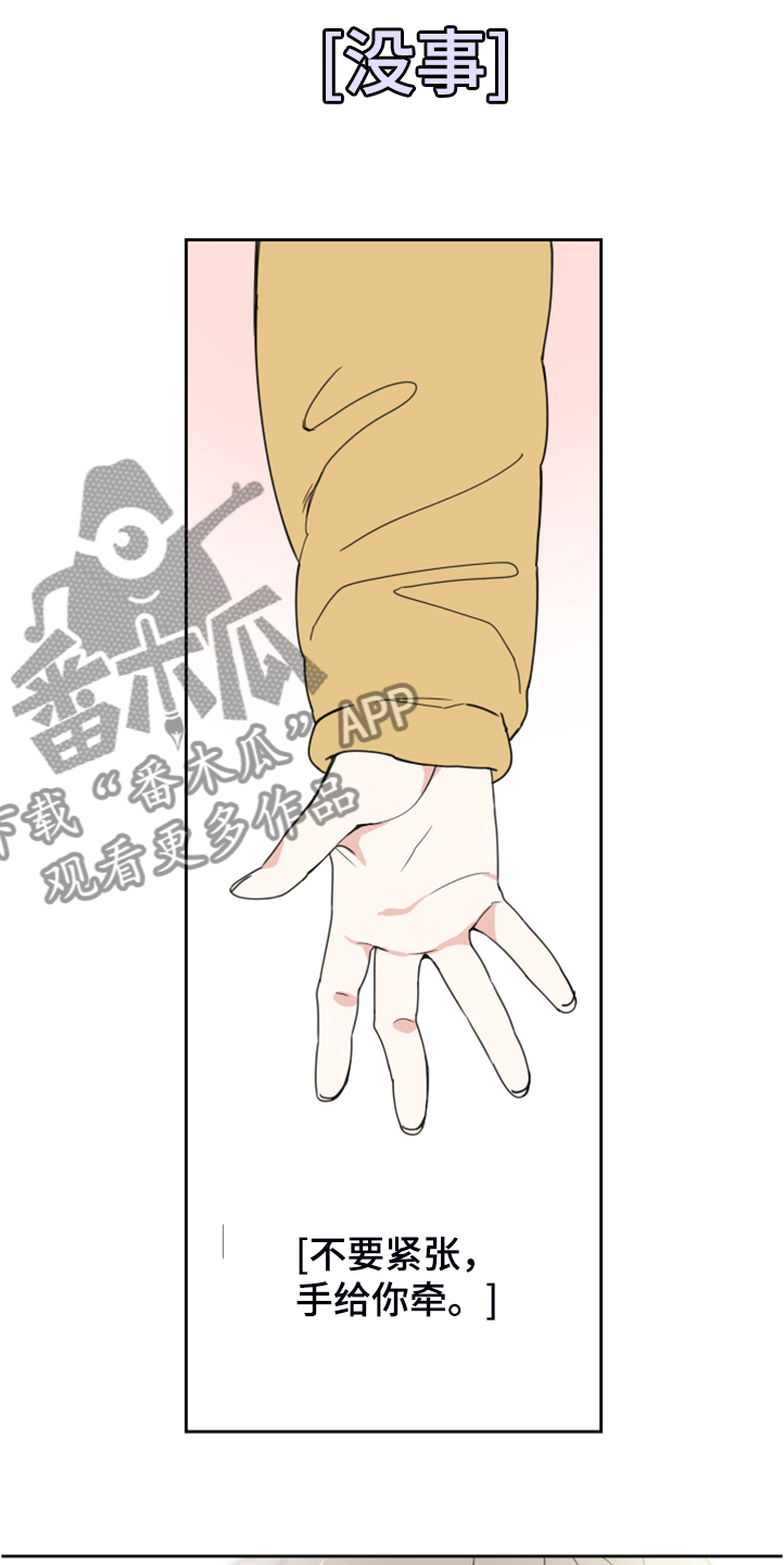 第95章：【第二季】忙死了3