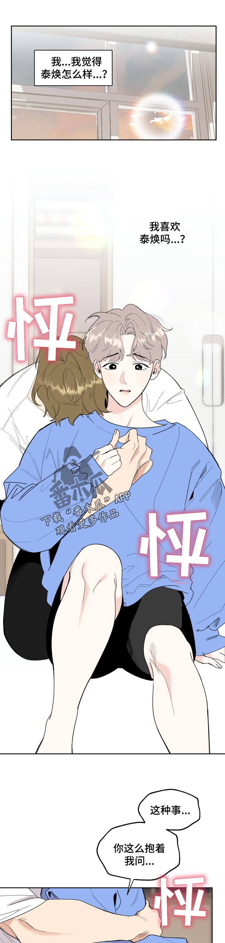 第49章：可以亲你吗0