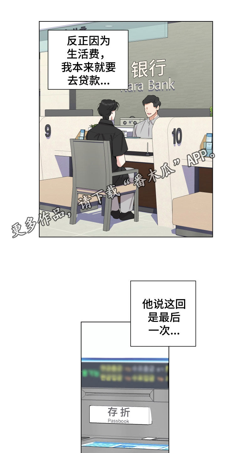 第148章：【第三季】反复0