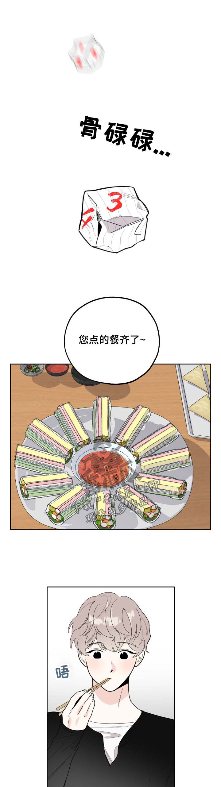 第30章：很难懂的人0