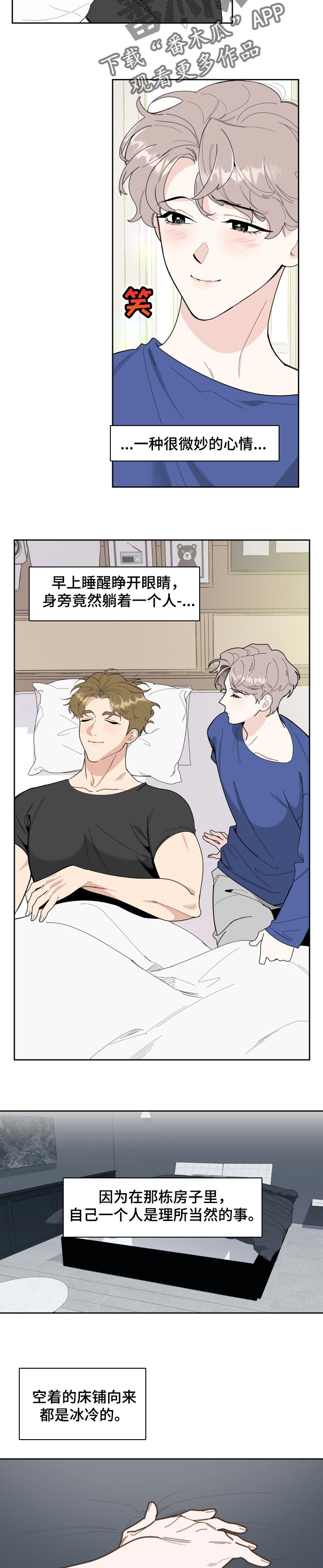 第53章：变化的关系2