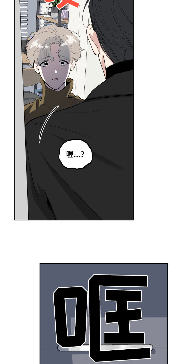 第120章：【第二季】不速之客4