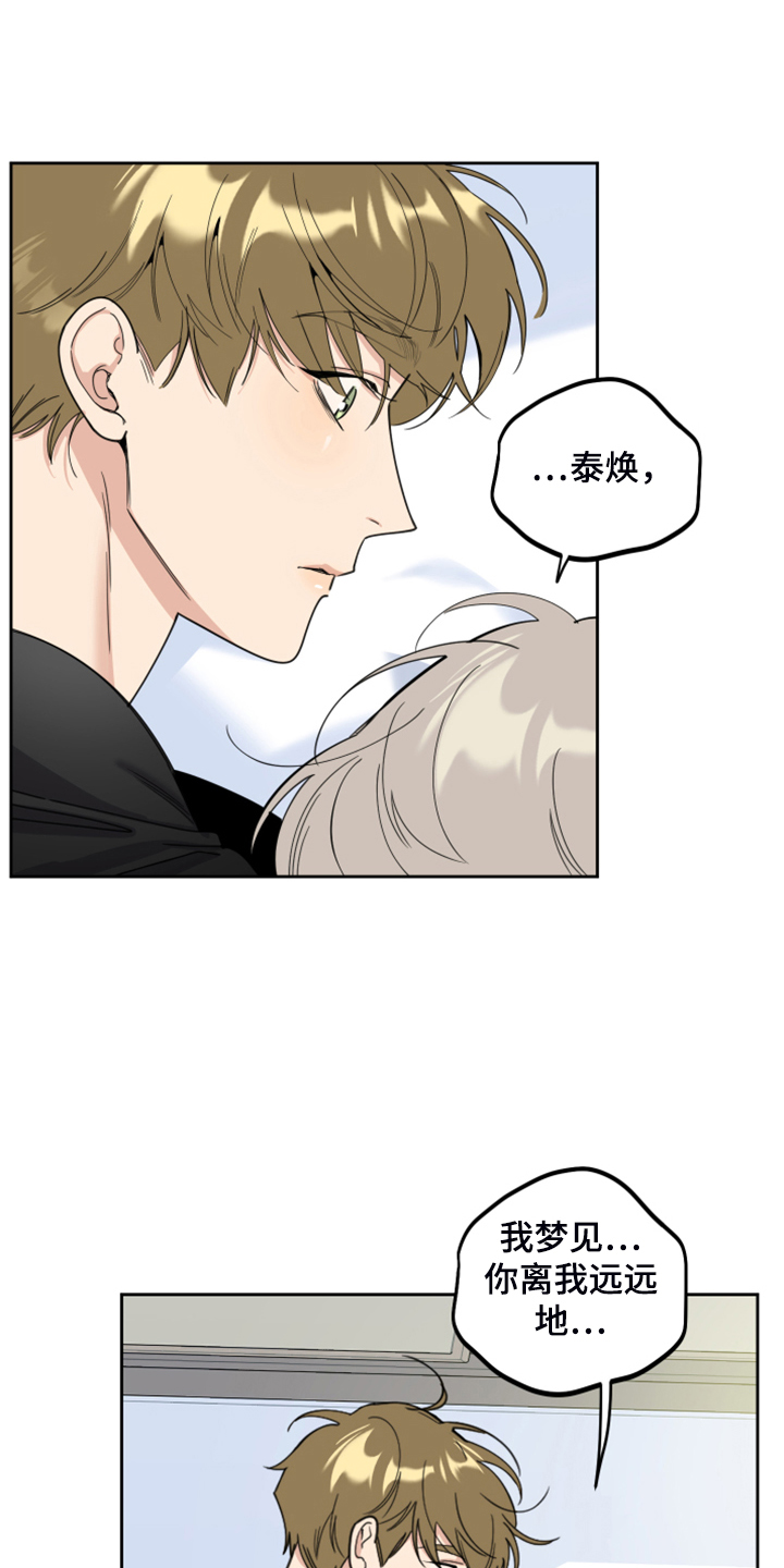 第104章：【第二季】人又没了4