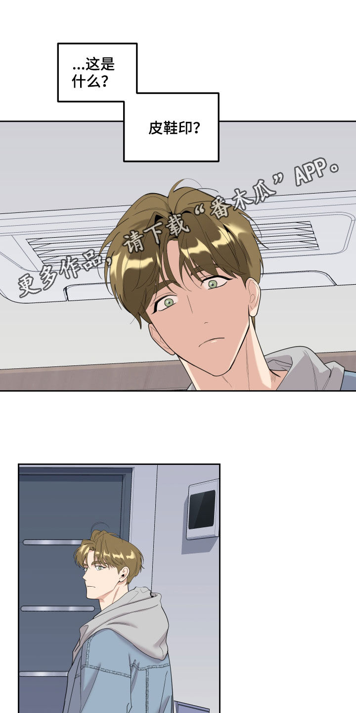 第122章：【第二季】私会0