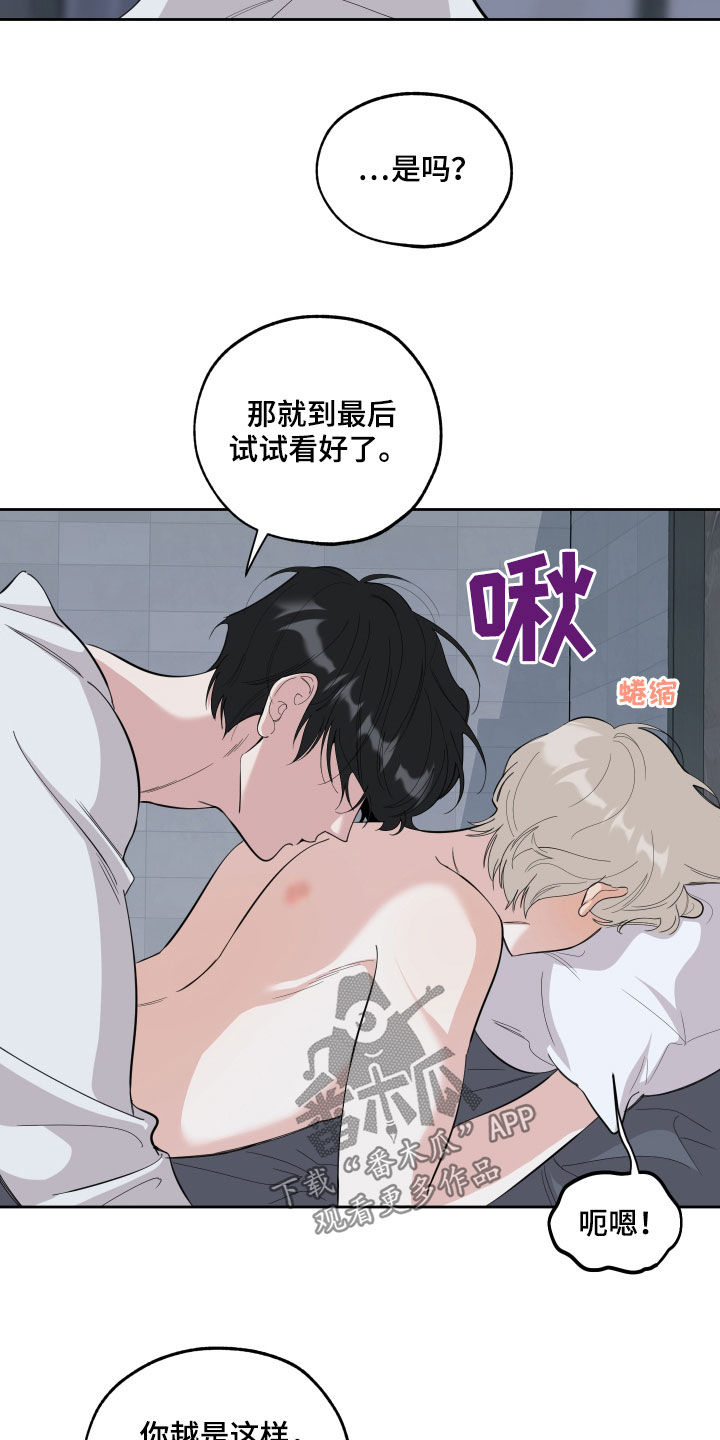 第125章：【第二季】验证4