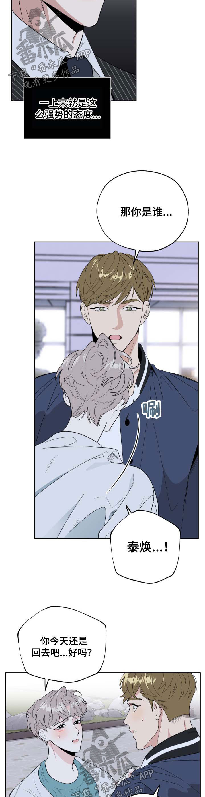 第35章：针锋相对4