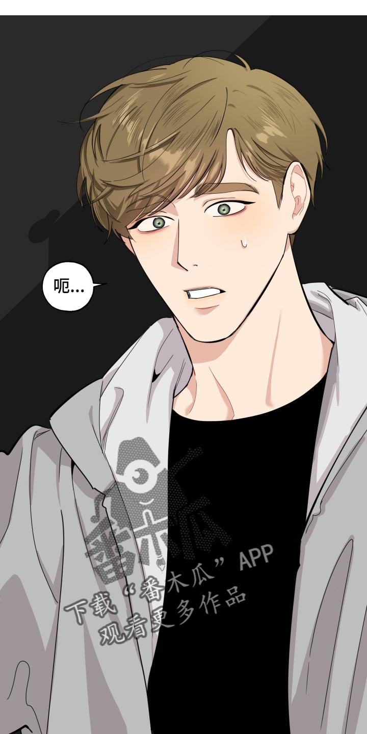 第79章：【第二季】道谢0