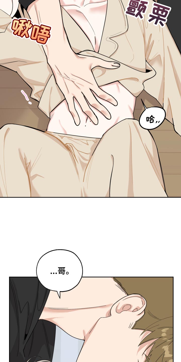 第78章：【第二季】不安2