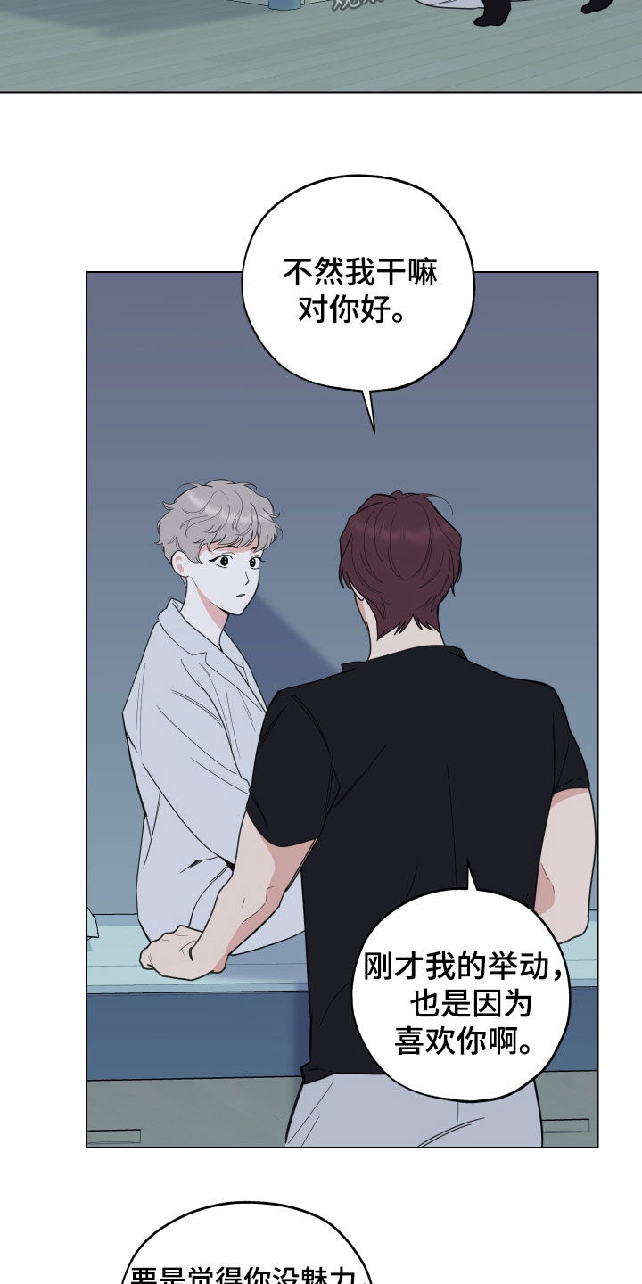 第146章：【第三季】试着交往3