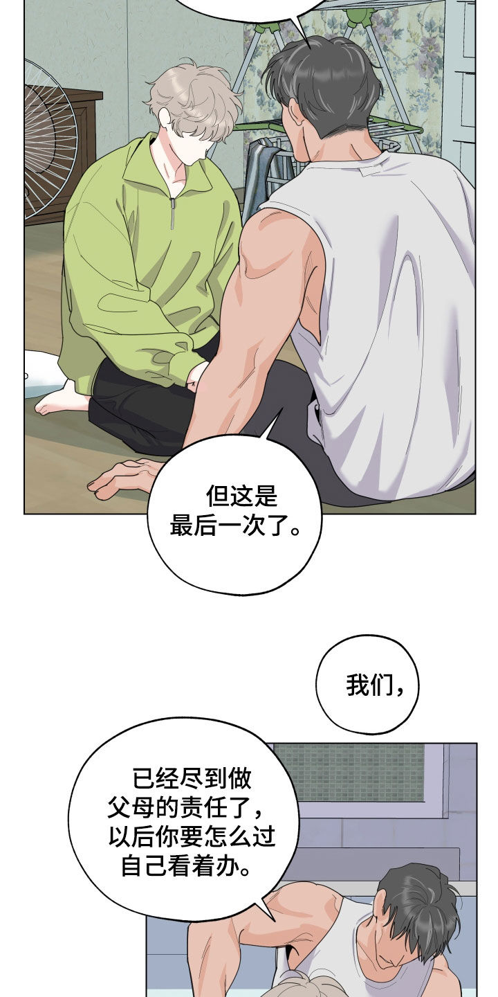 第144章：【第三季】孤身一人3