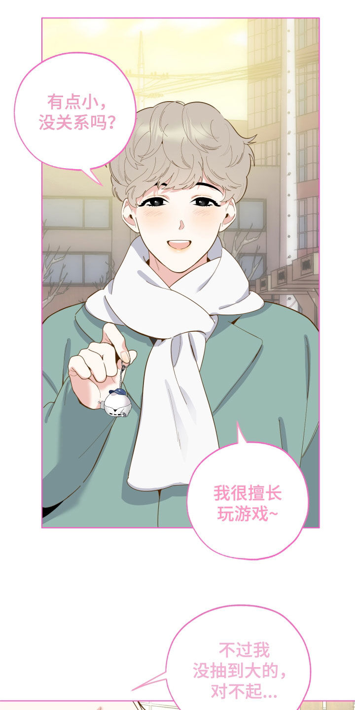 第140章：【第三季】散心3