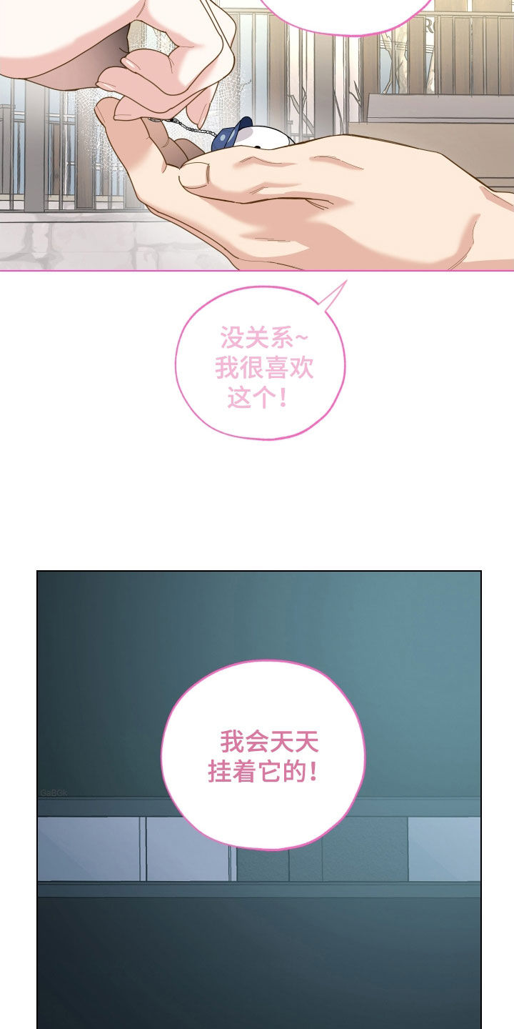 第140章：【第三季】散心4