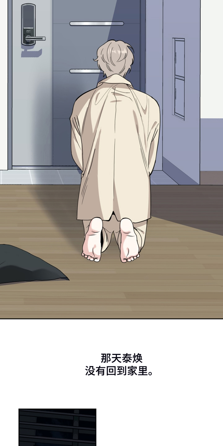 第109章：【第二季】玩完回来了？4