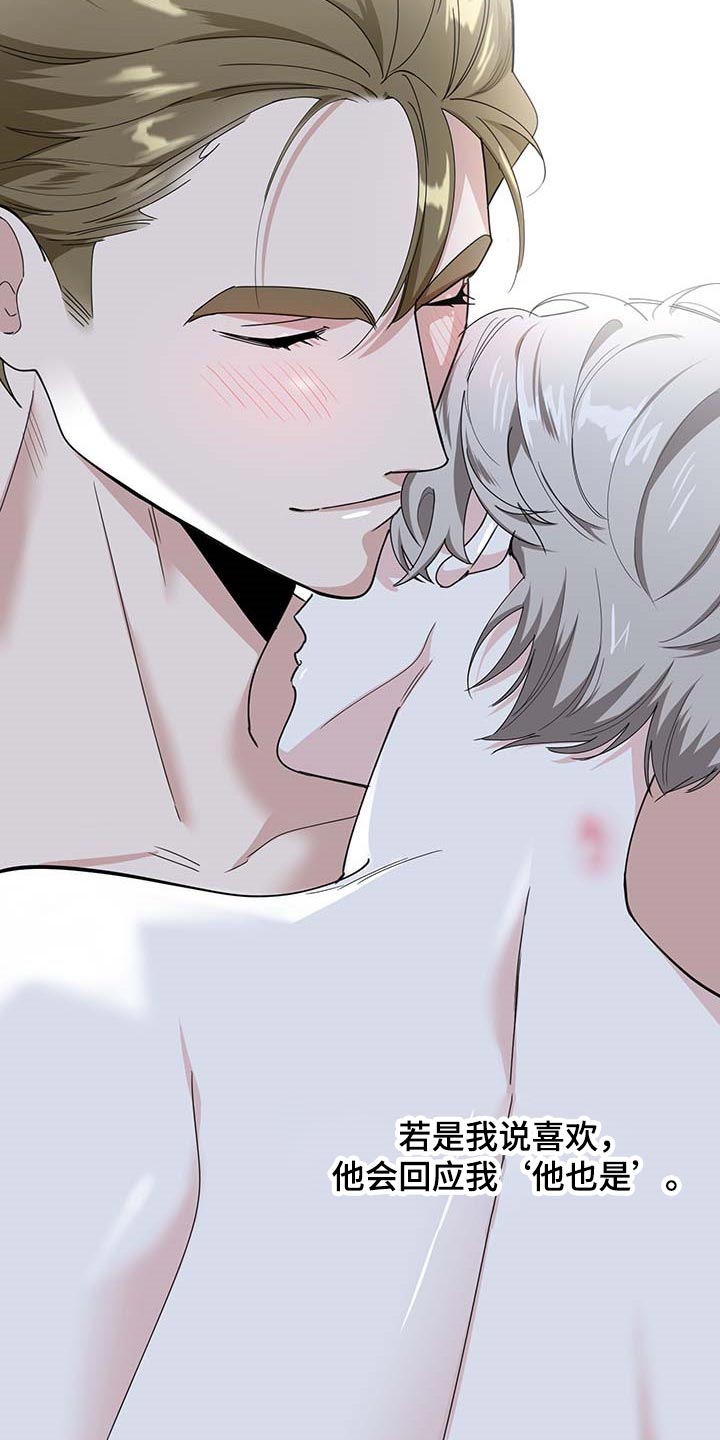 第72章：【第二季】我很幸福3