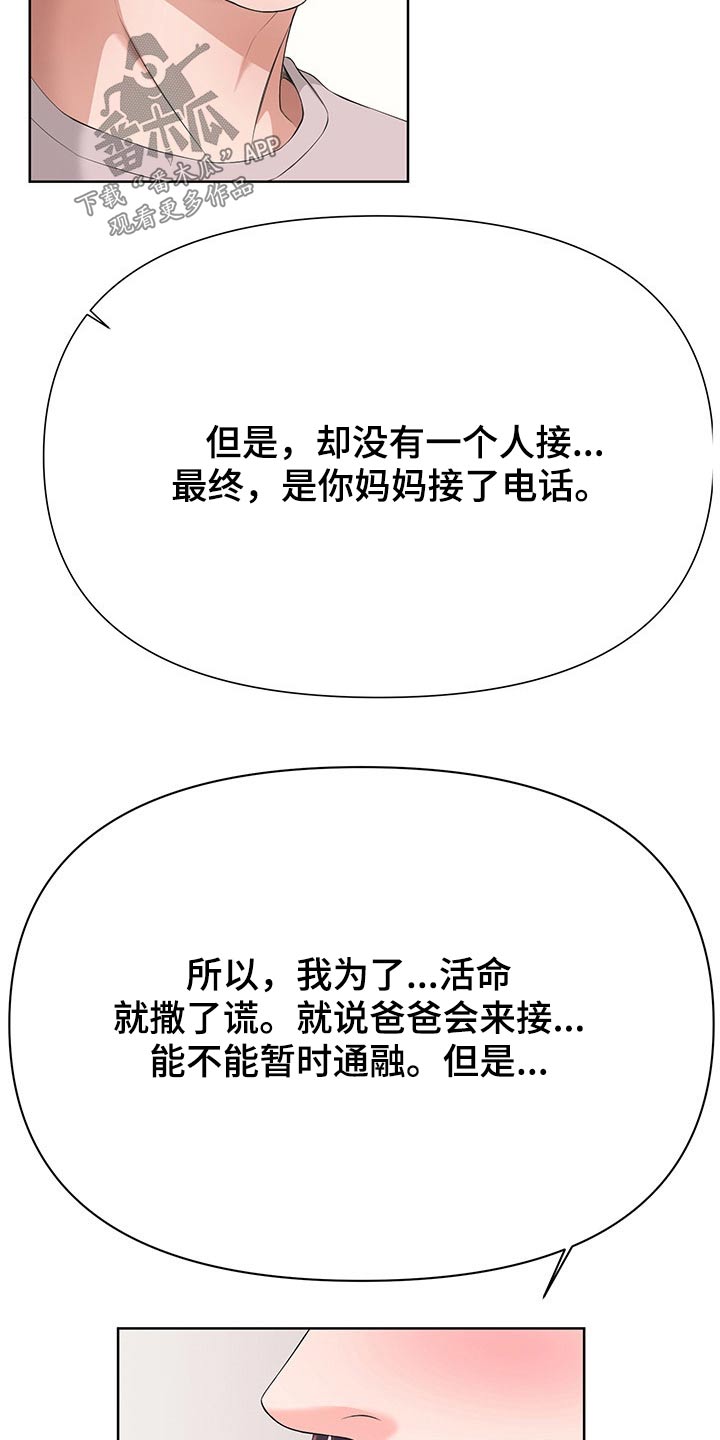 第61章：约法三章3