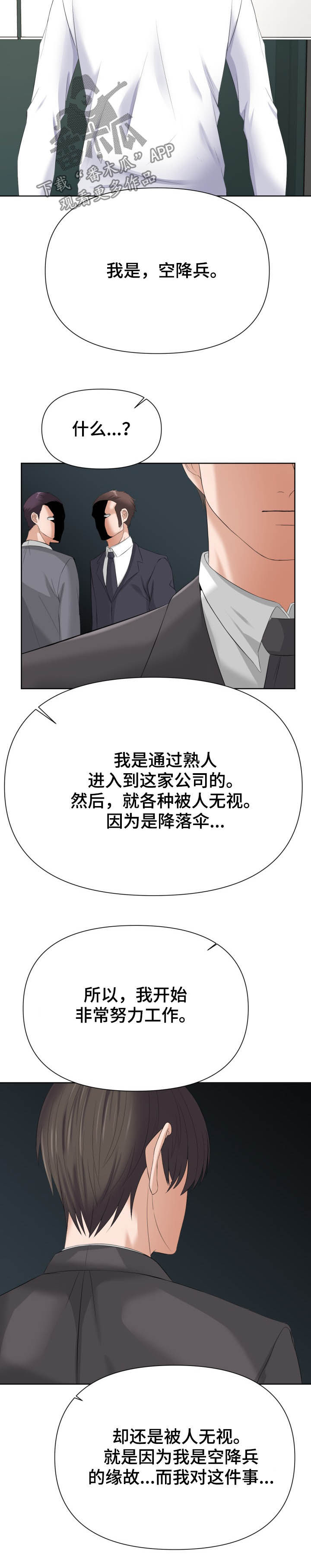 第21章：请你照顾我2