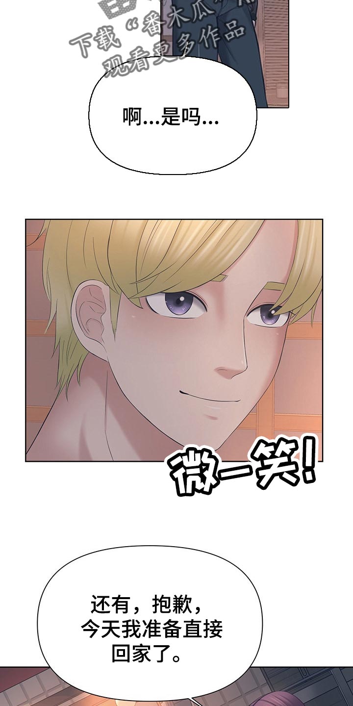 第33章：听我的4